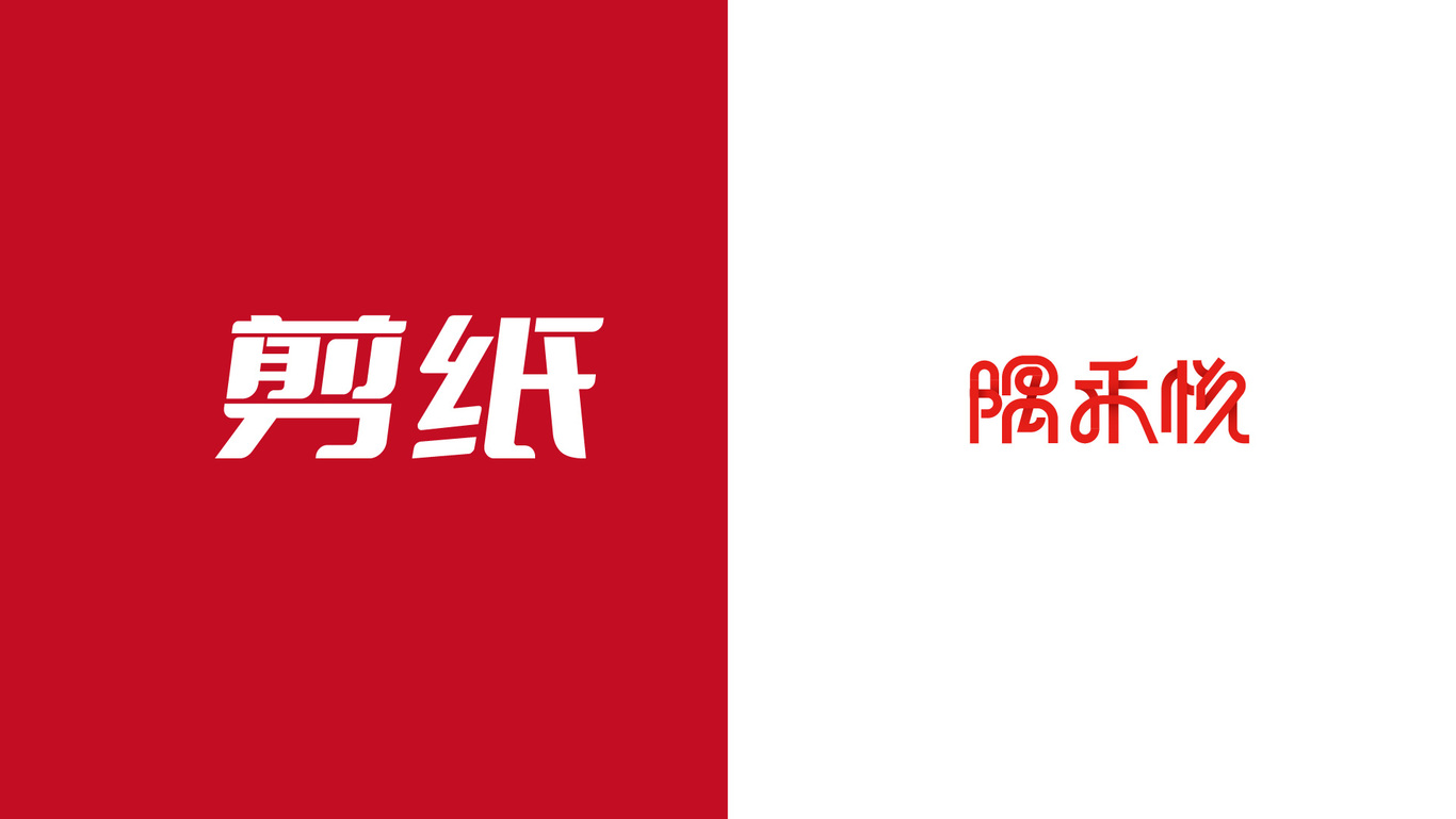 隅禾悦LOGO设计图1