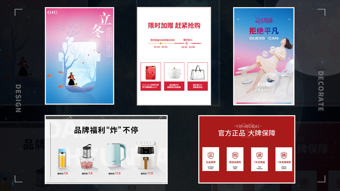 ui作品&电商作品集图44