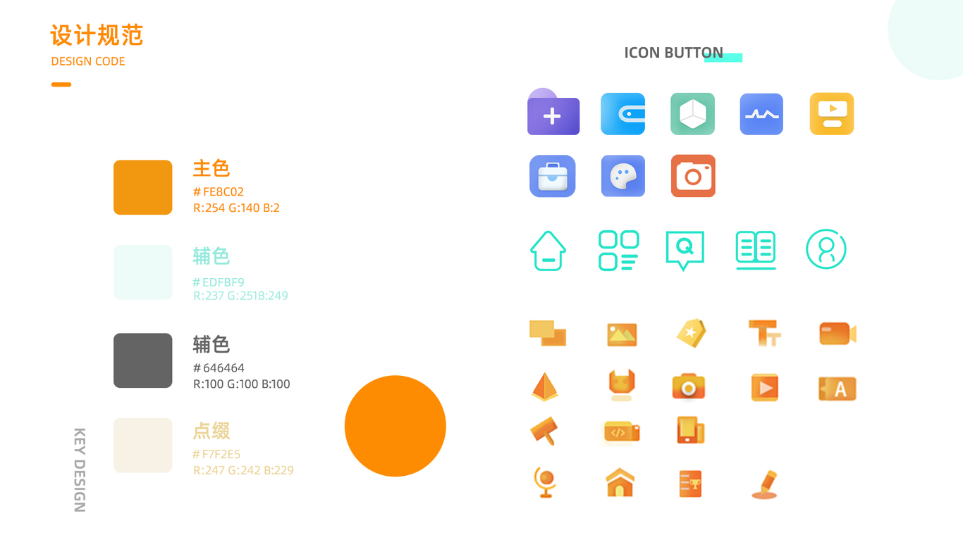 ui作品&电商作品集图4