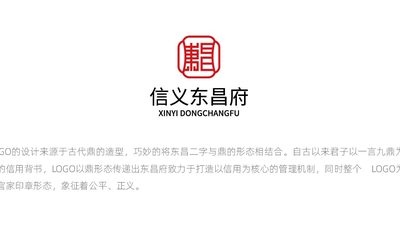 信义东昌府logo设计