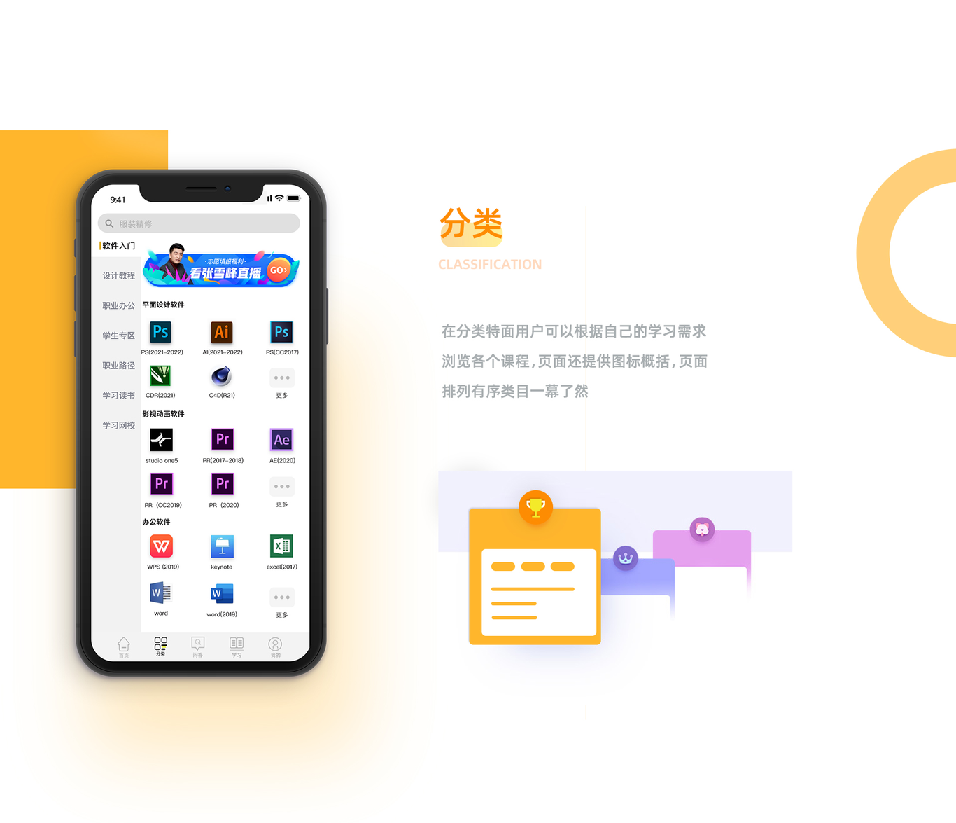ui作品&电商作品集图13