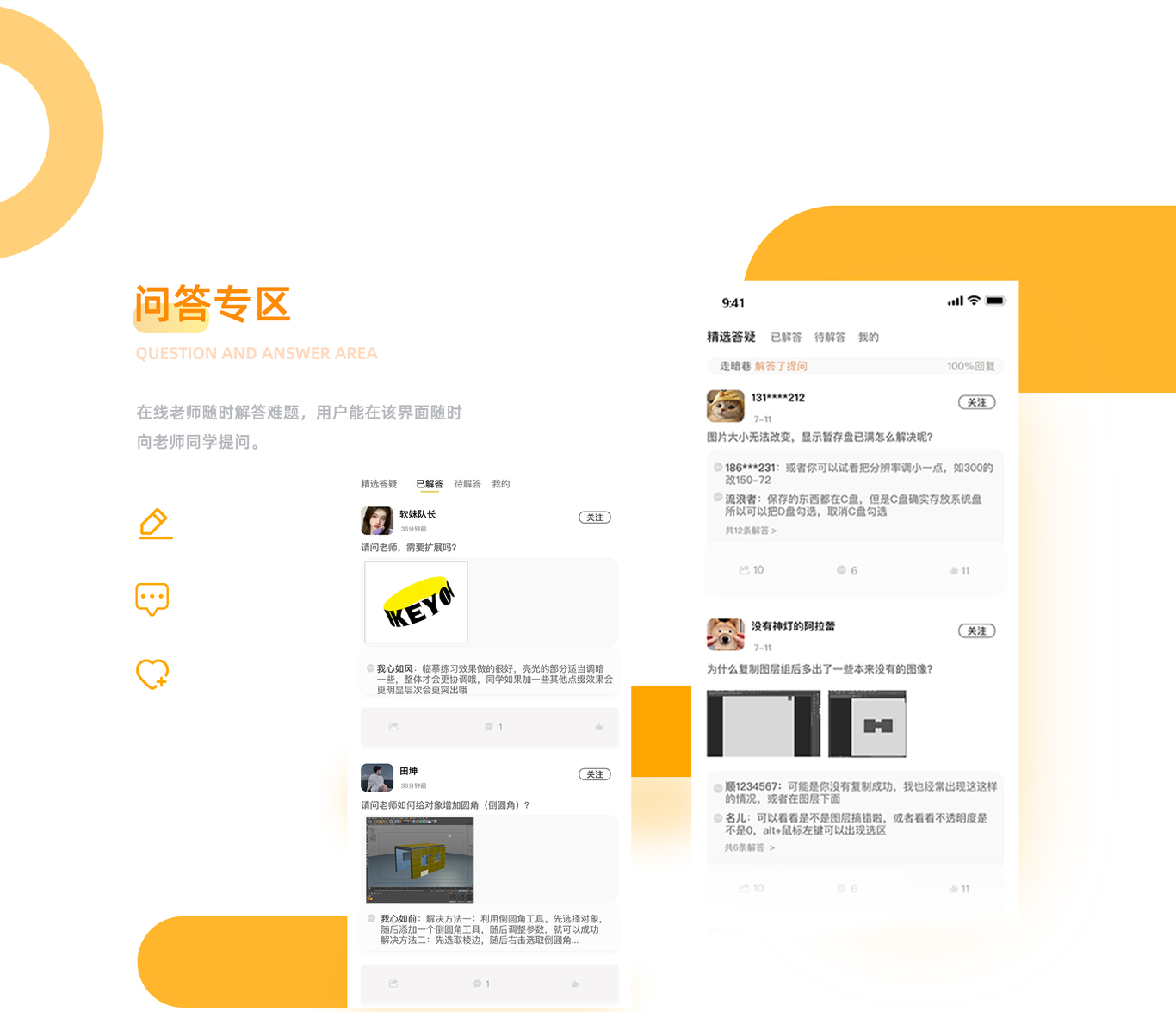 ui作品&电商作品集图14