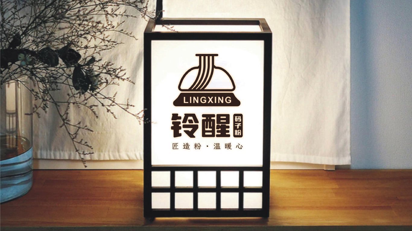 鈴醒碼子粉餐飲品牌LOGO設(shè)計中標(biāo)圖6