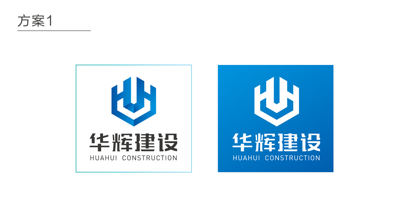 华辉建设LOGO设计图1