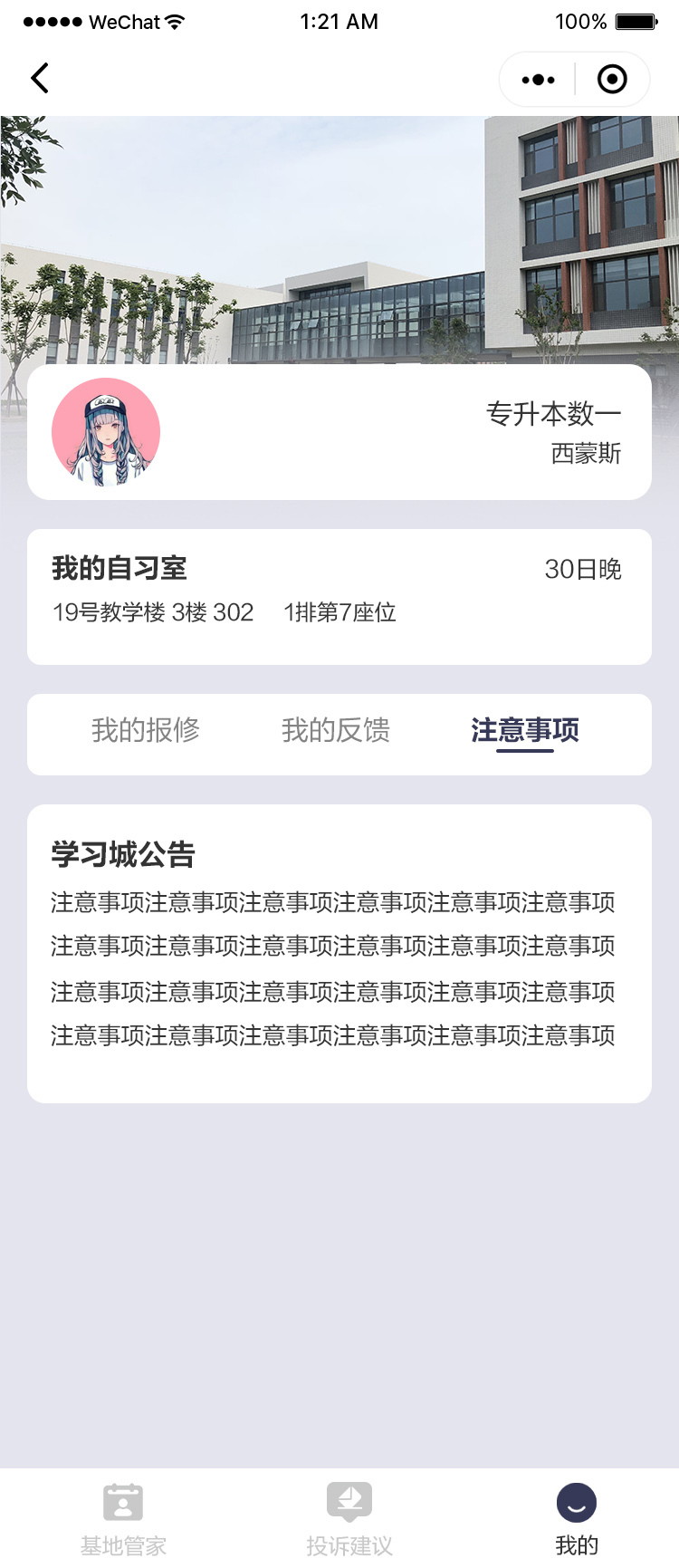 山东中公学习城图14