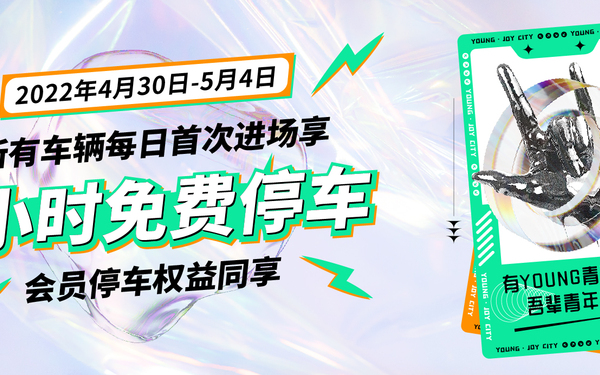 大悦城微信公众号推文海报设计