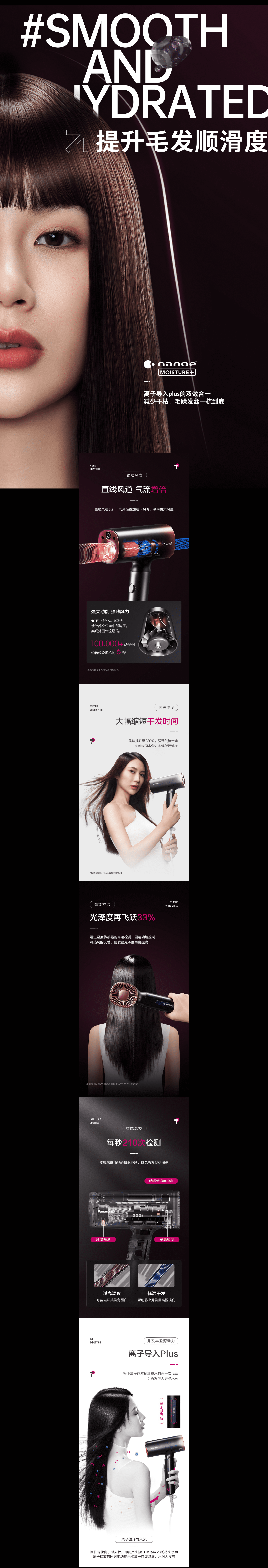 松下吹护机图5