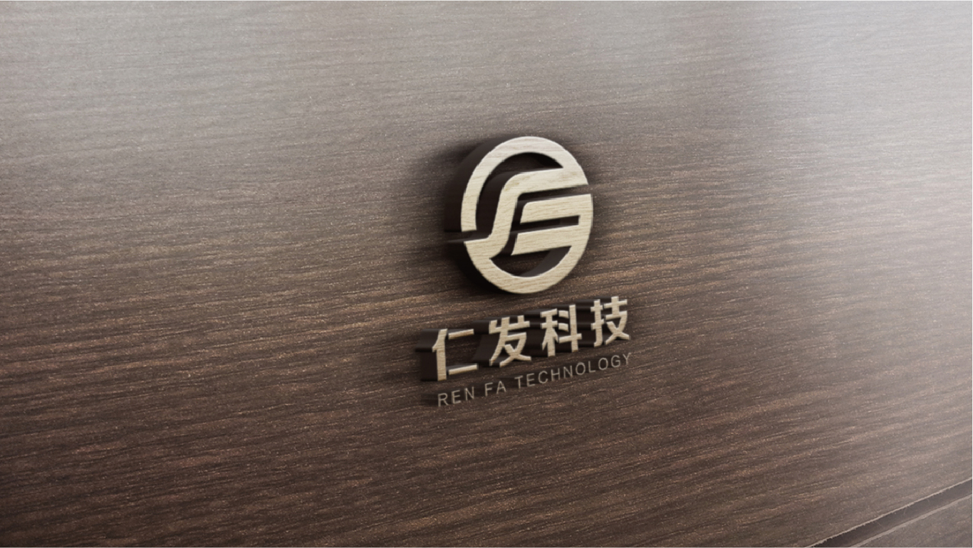 仁发科技公司LOGO设计图6