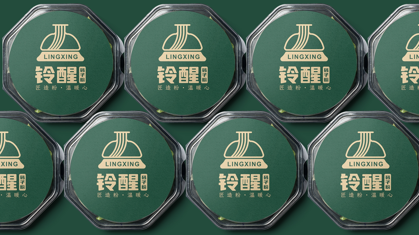 鈴醒碼子粉餐飲品牌LOGO設(shè)計中標(biāo)圖15