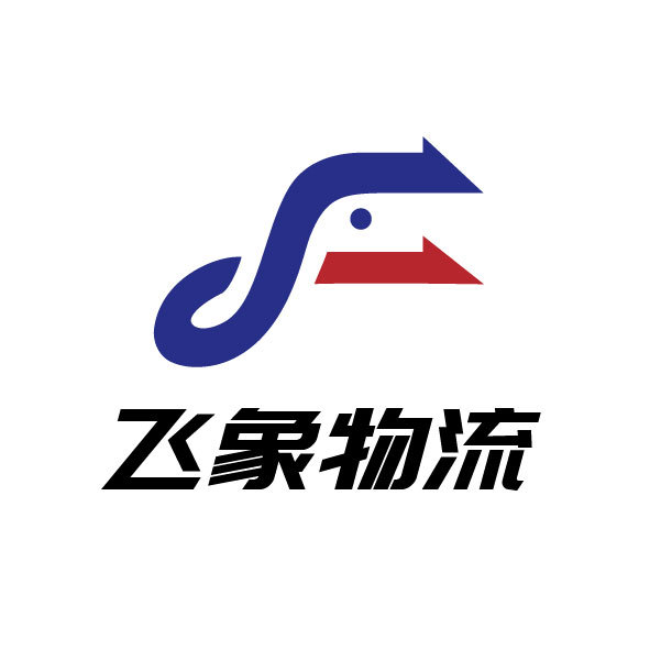 飛象物流公司LOGO設計圖4