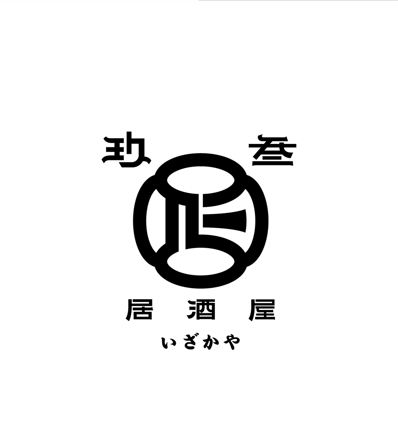 玖叁居酒屋VI品牌形象設(shè)計(jì)圖1