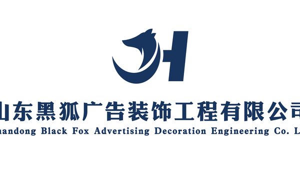 企业简介