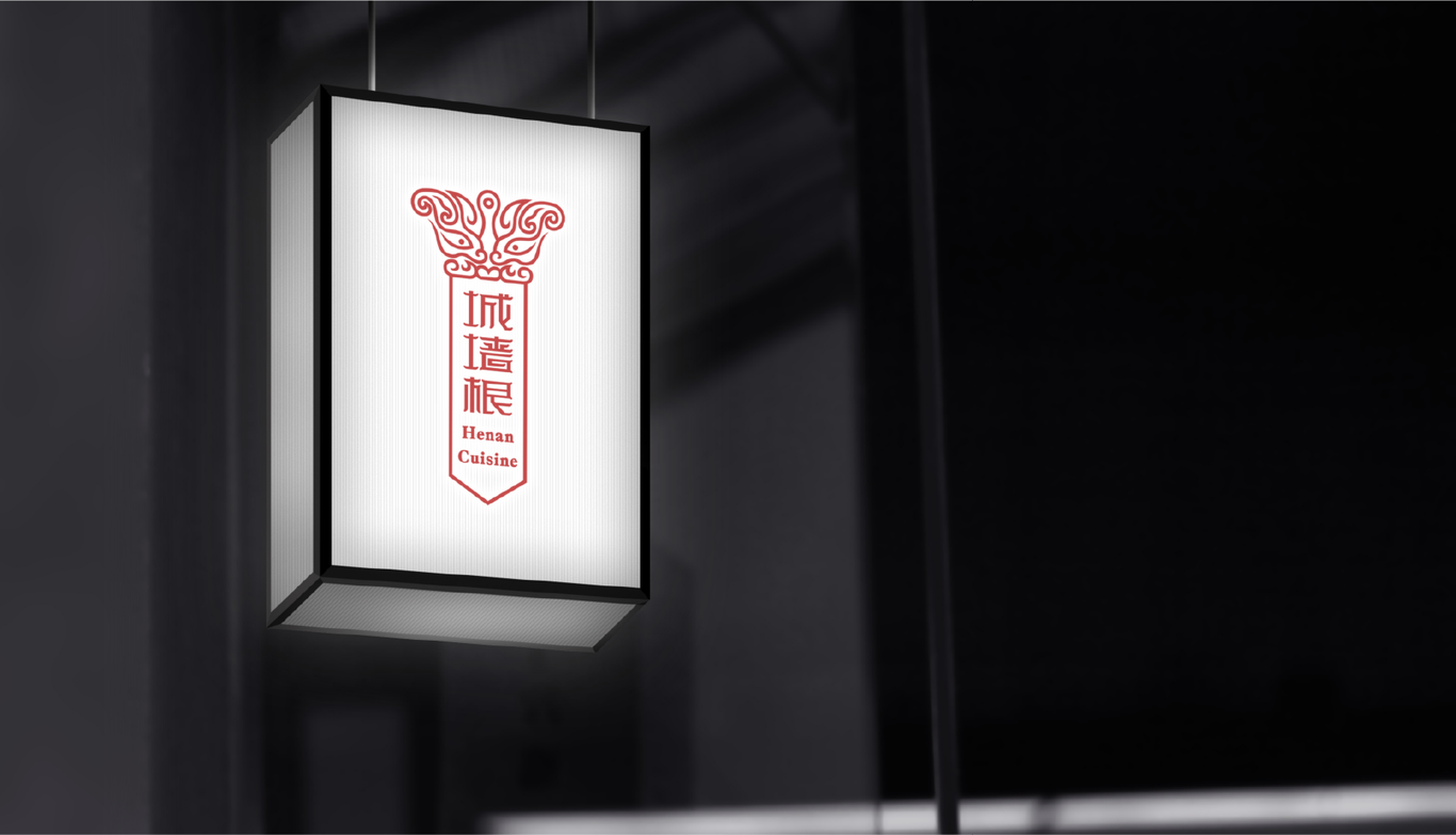 豫菜餐饮LOGO提案图5