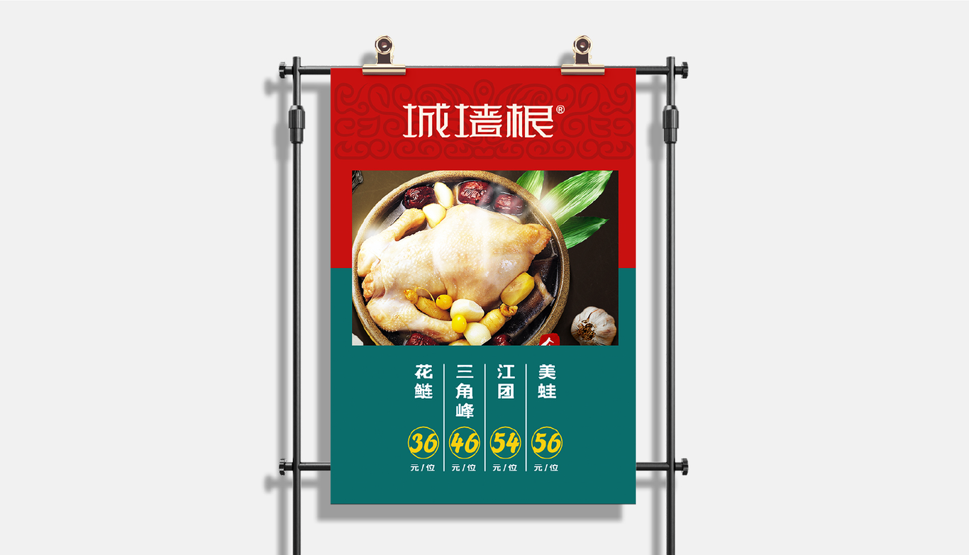 豫菜餐饮LOGO提案图9