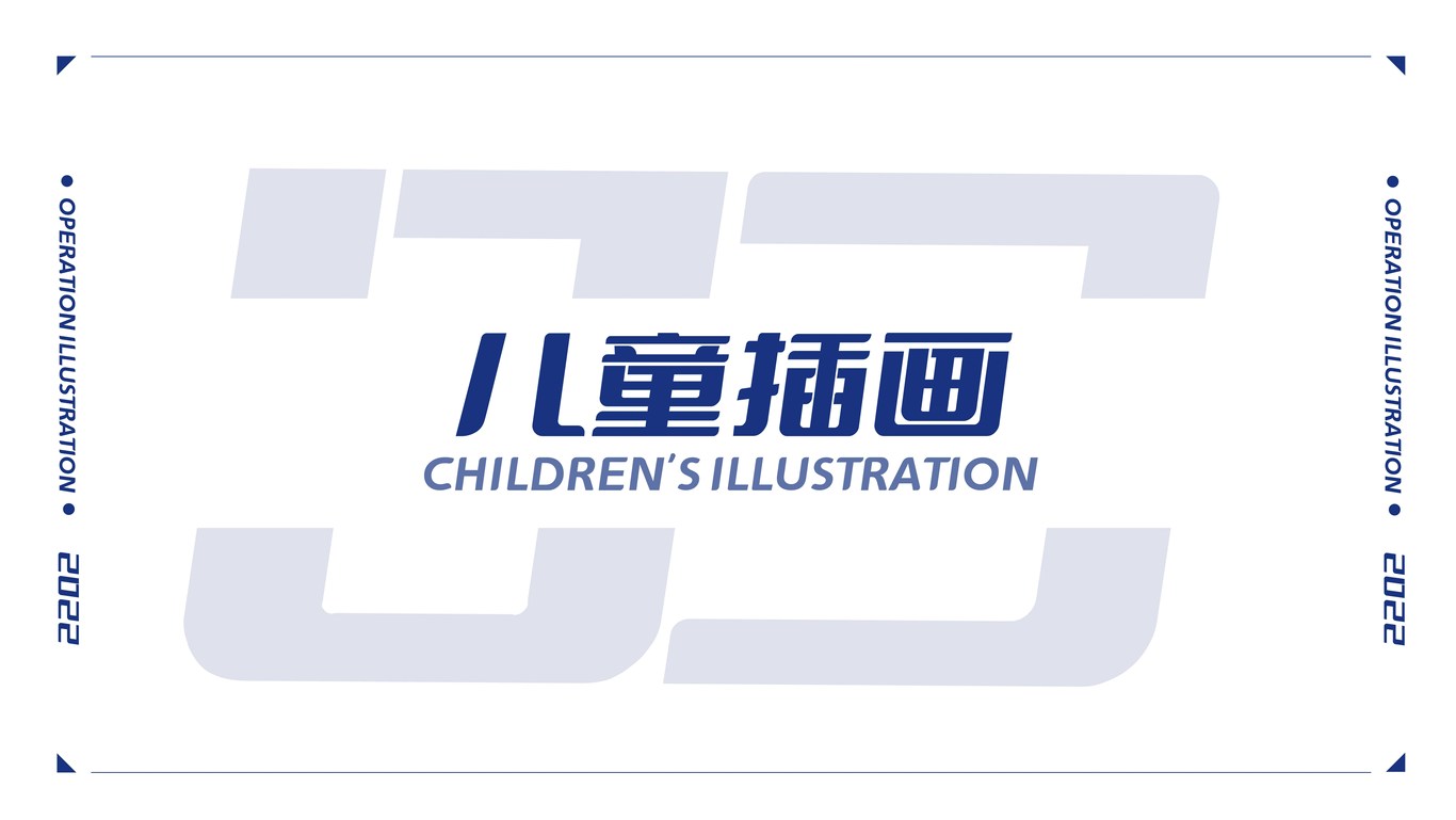2022商业插画集图15