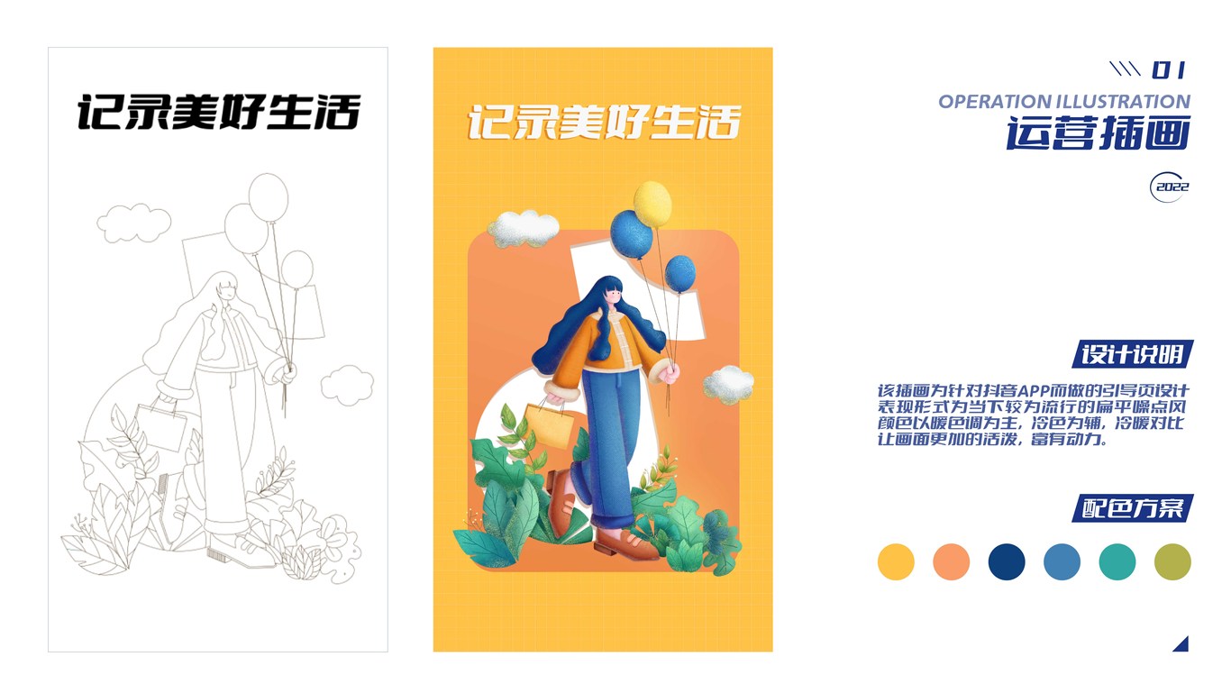 2022商业插画集图3