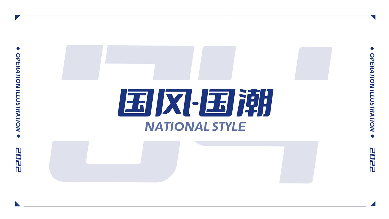 2022商业插画集图18