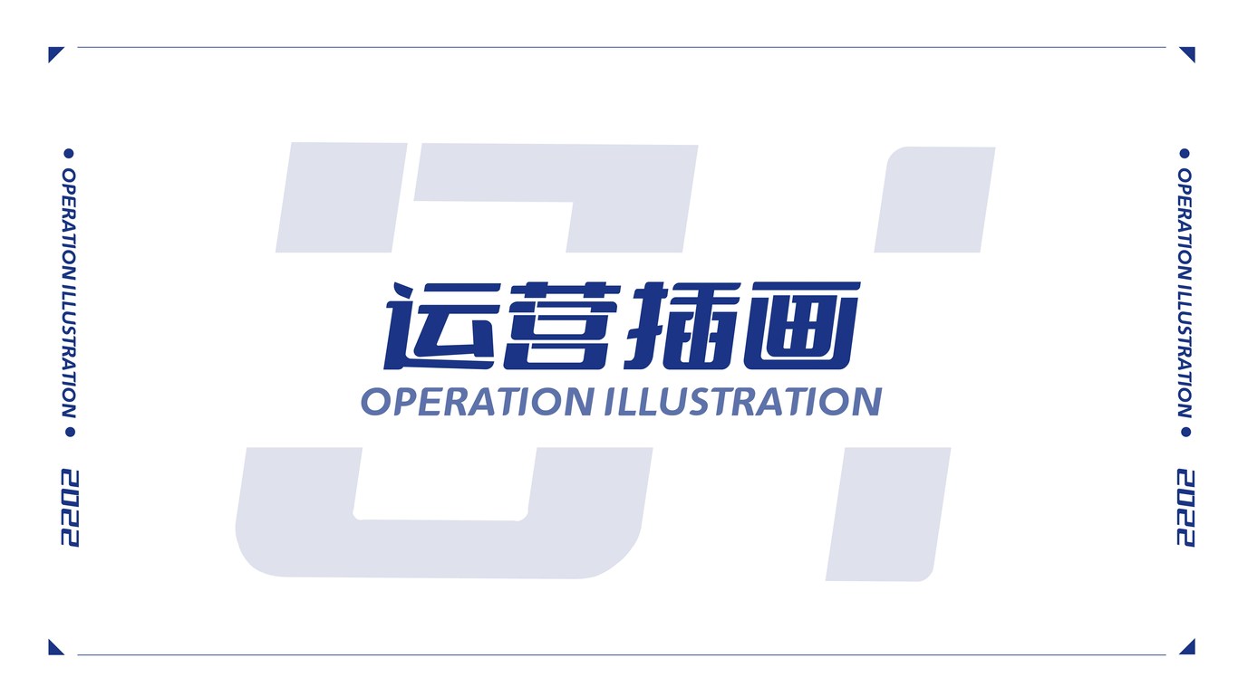 2022商业插画集图2