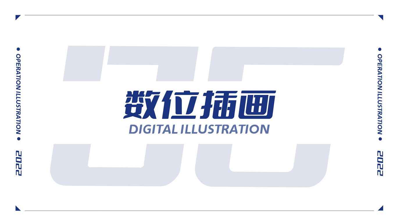 2022商业插画集图28