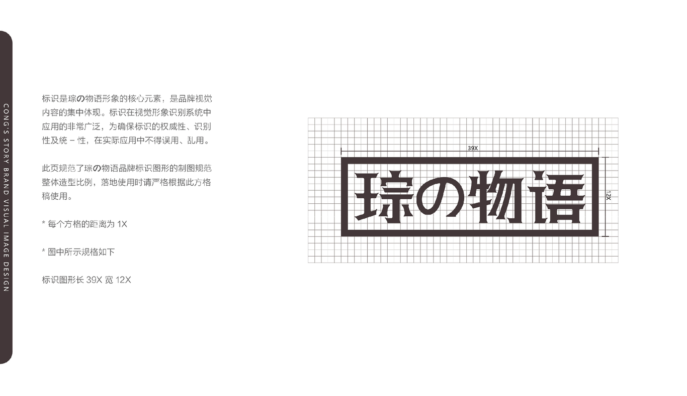 琮の物语图0