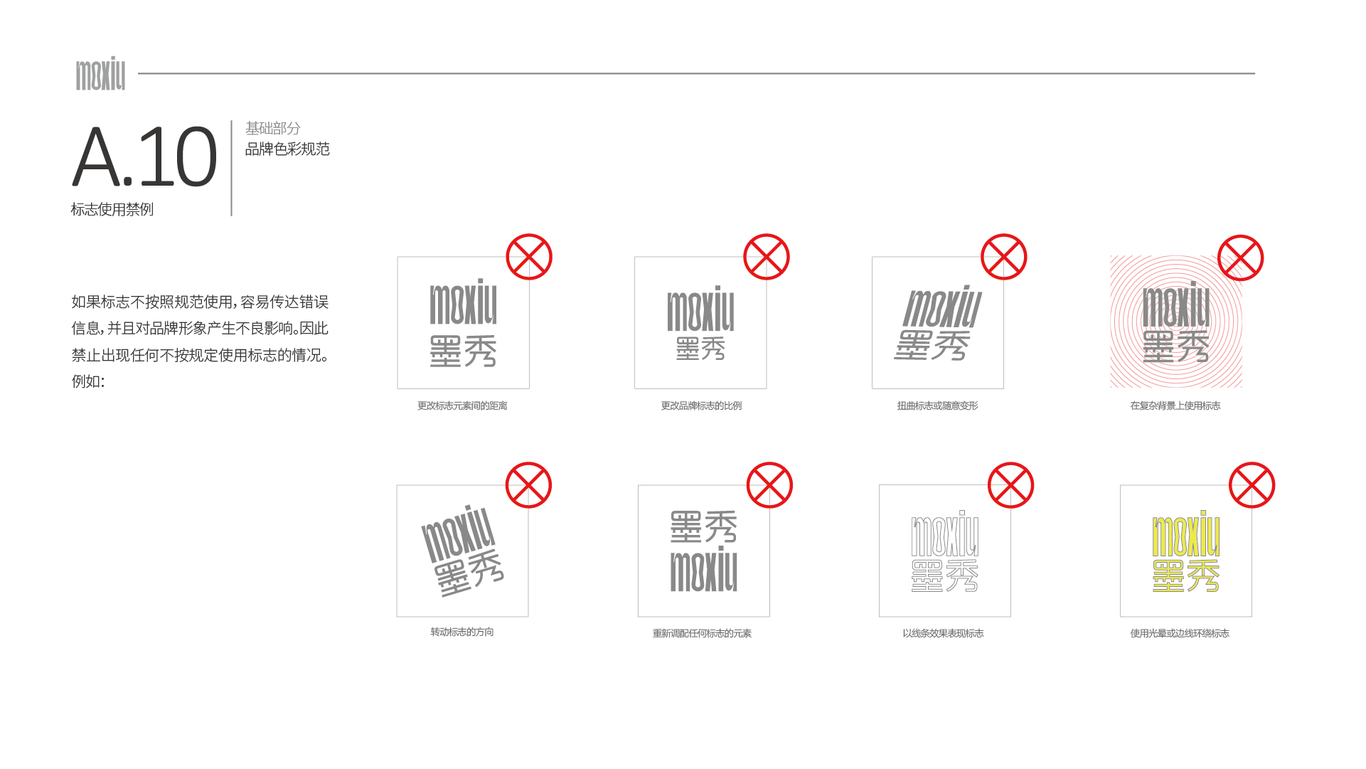 墨秀文具圖16