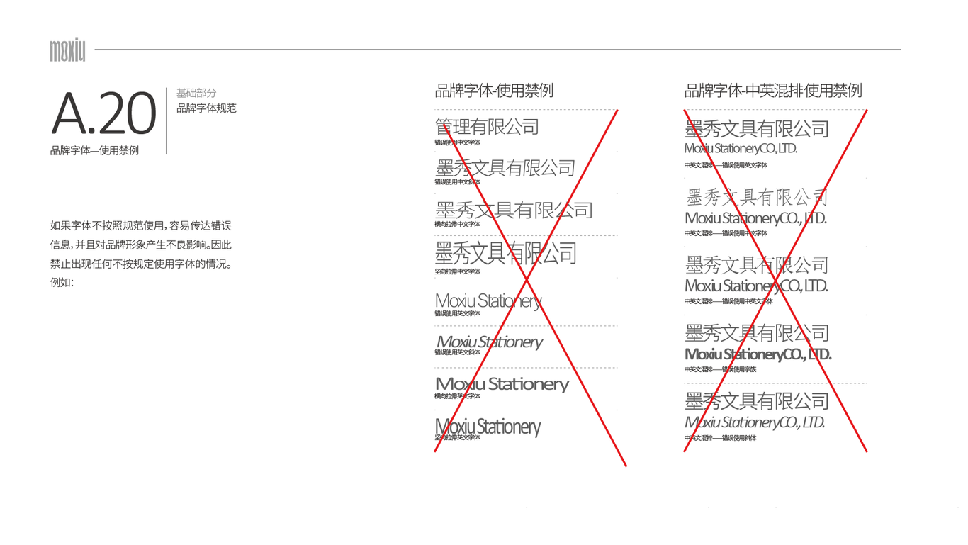 墨秀文具圖28