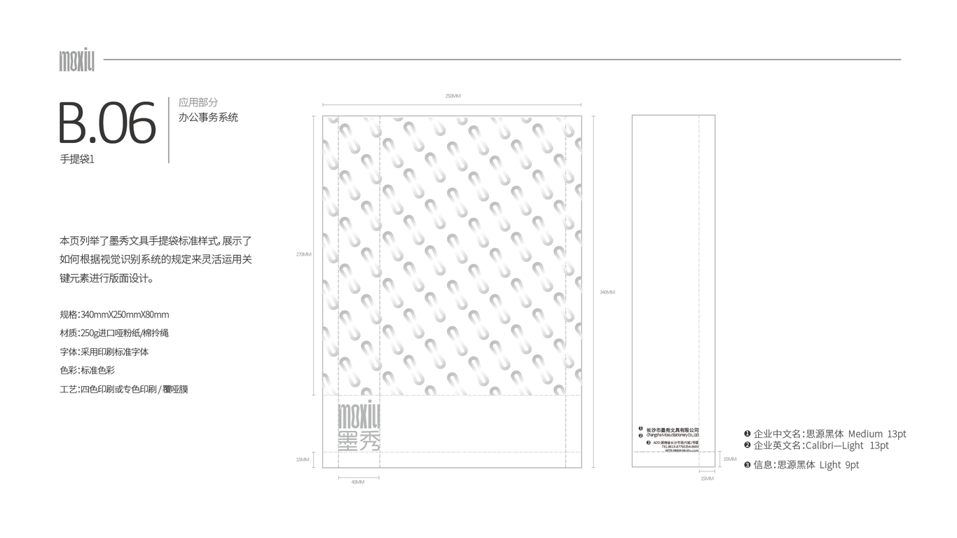 墨秀文具圖40