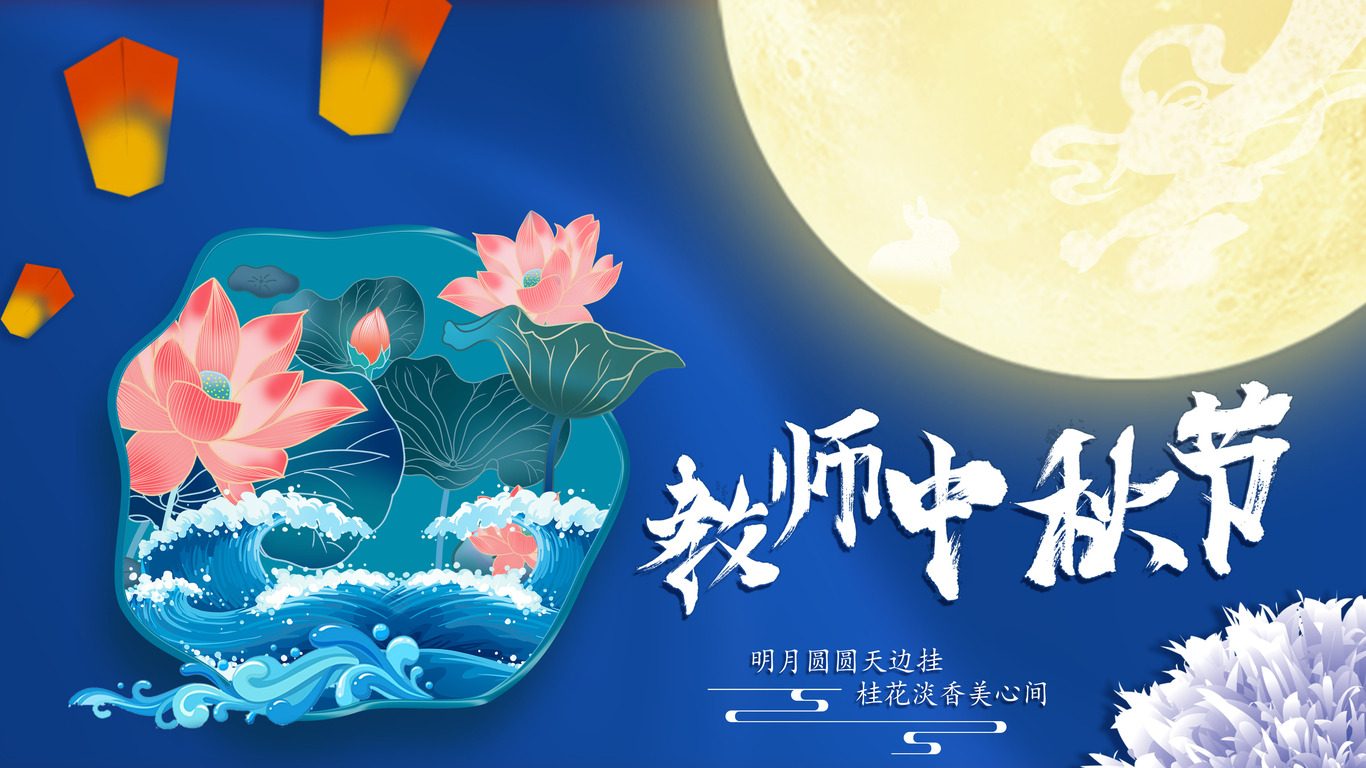 节日海报设计图0