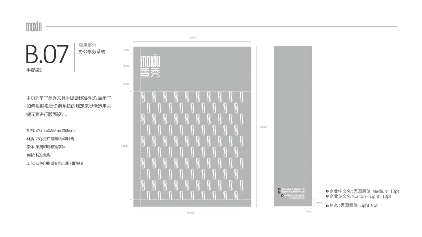 墨秀文具圖42