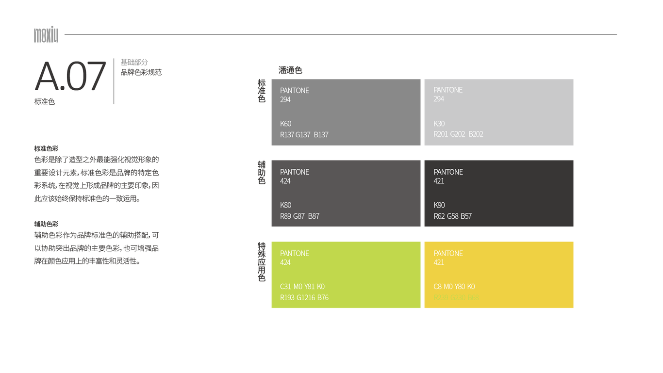 墨秀文具圖12