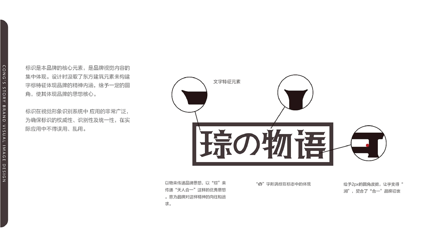 琮の物语图2