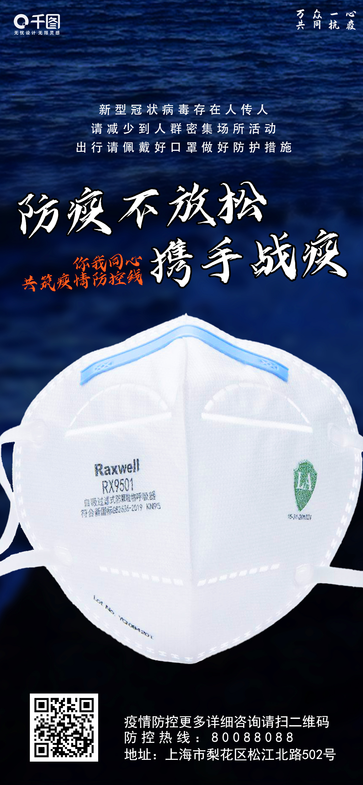 节日海报设计图2