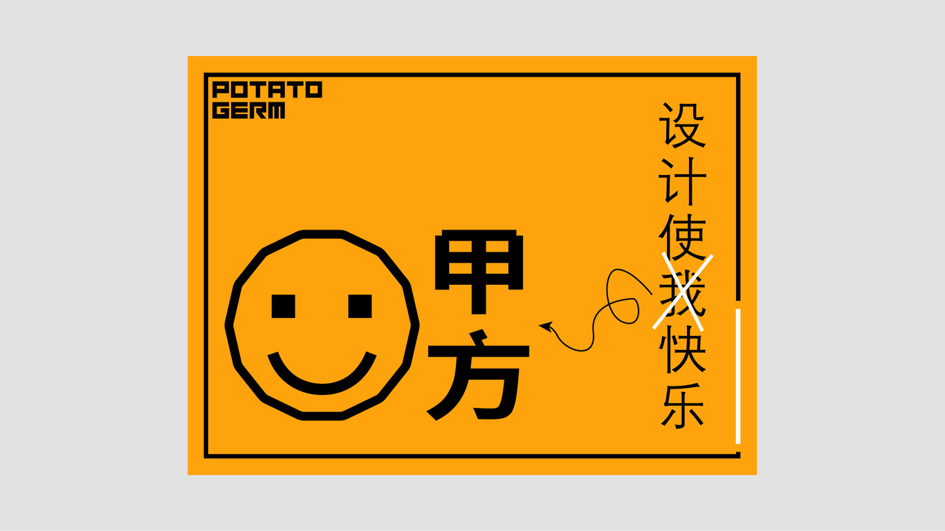 Potato-germ設(shè)計(jì)師品牌LOGO設(shè)計(jì)圖9