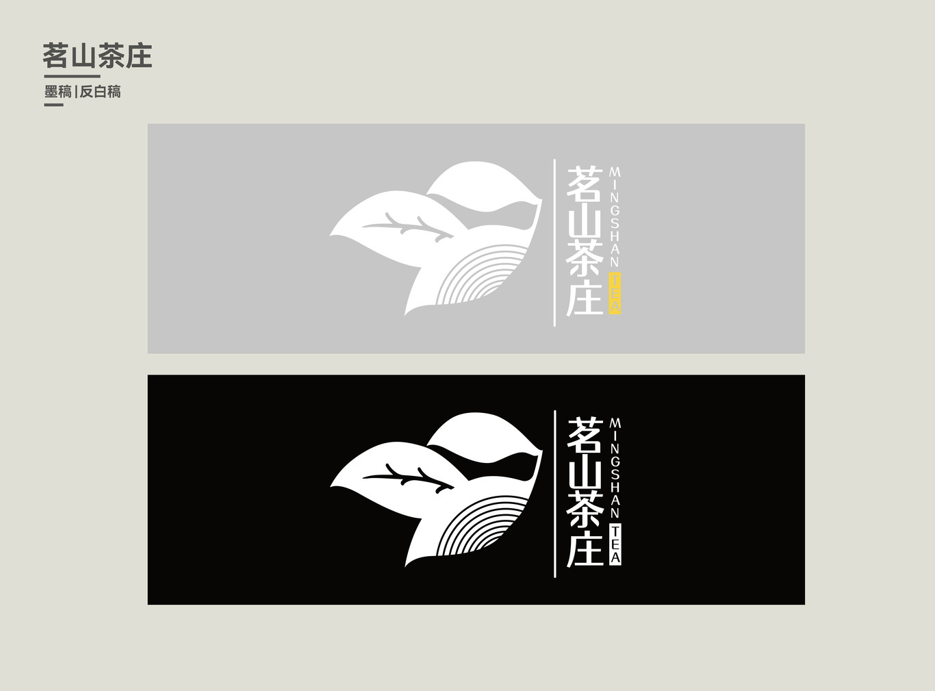 茶logo图2