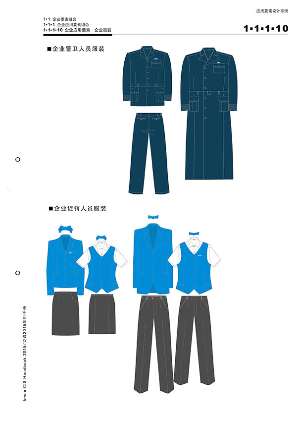 克謀電器VI設計圖10