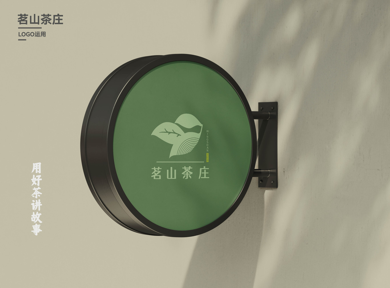 茶logo图4