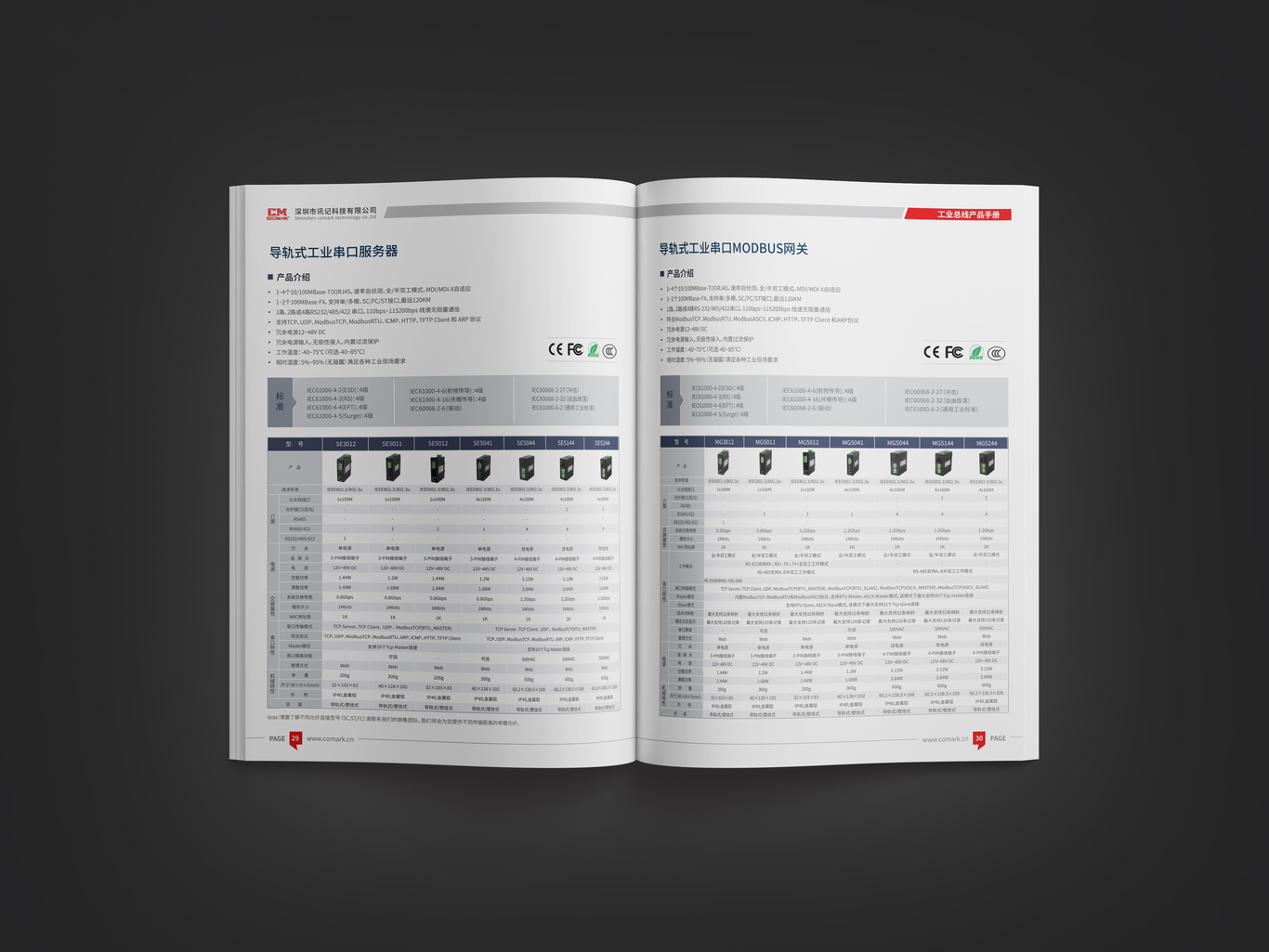 工業(yè)科技畫冊設計圖2