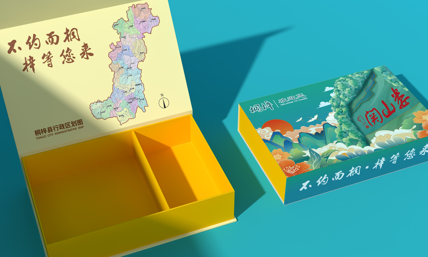 桐梓礼品包装盒图3