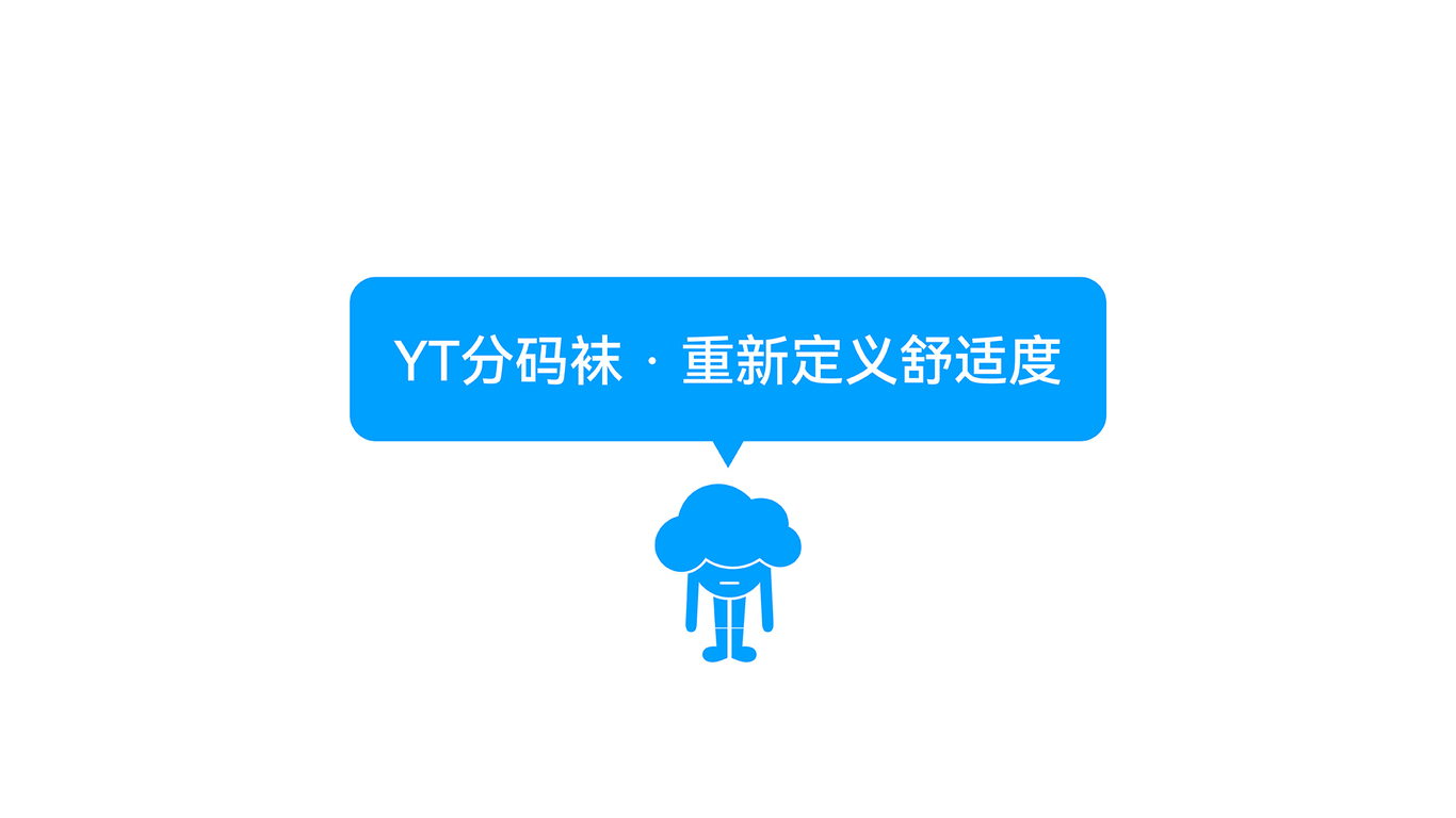 YT分码袜 X 木子无涯 | 一双有新意的袜子图1