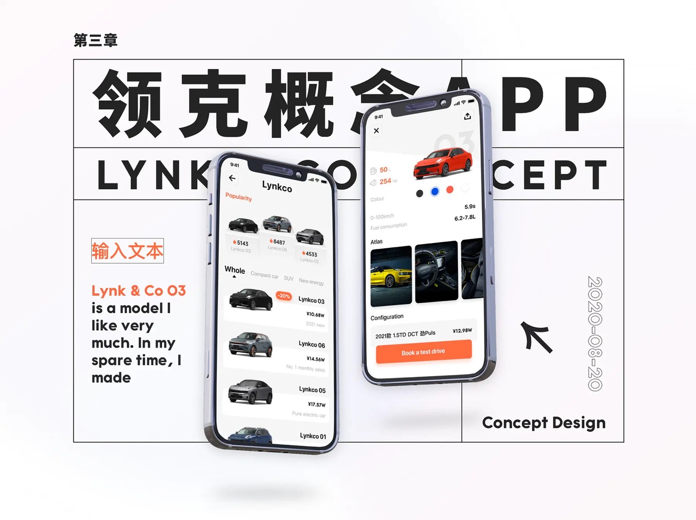 2020年作品集图3