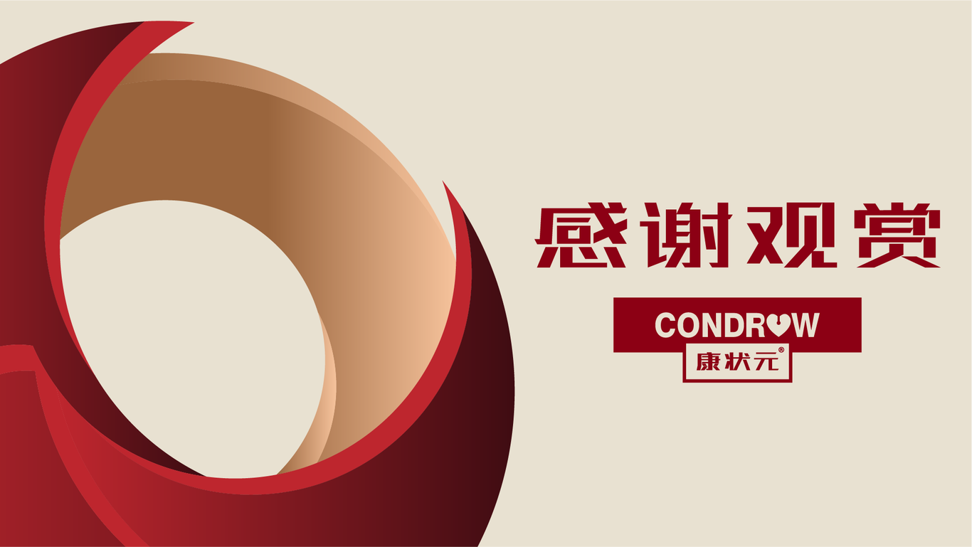 康状元 | CONDROW图6