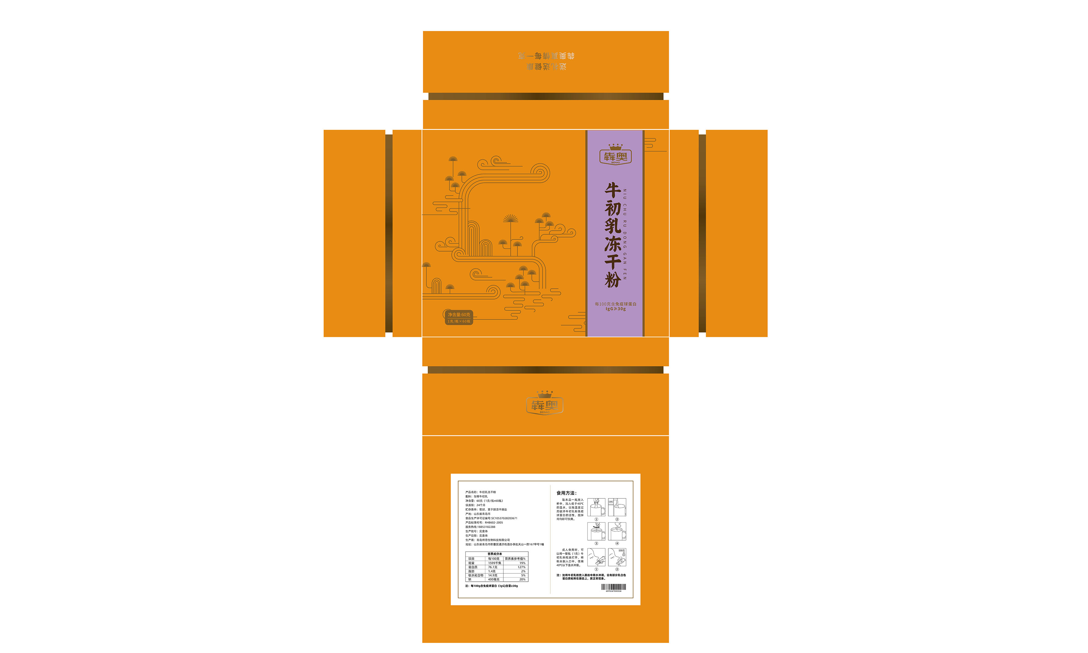 中老年人保健類包裝設(shè)計(jì)