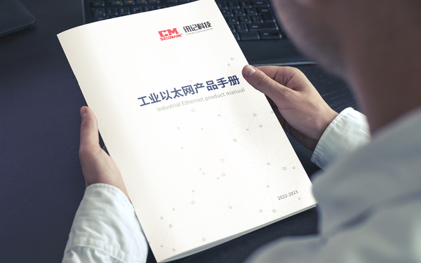 訊記工業(yè)科技產品畫冊設計