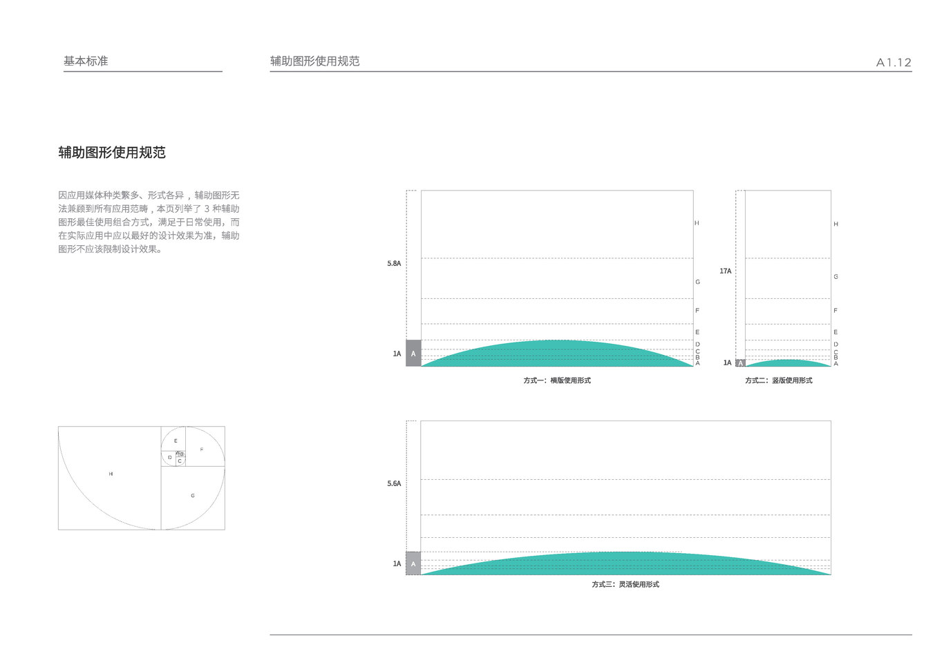 暨晴品牌VI设计图11