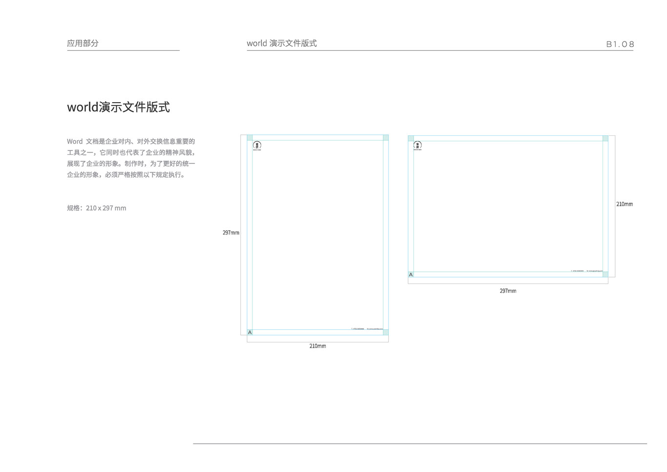 暨晴品牌VI设计图22