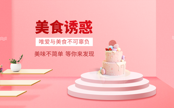 网页设计