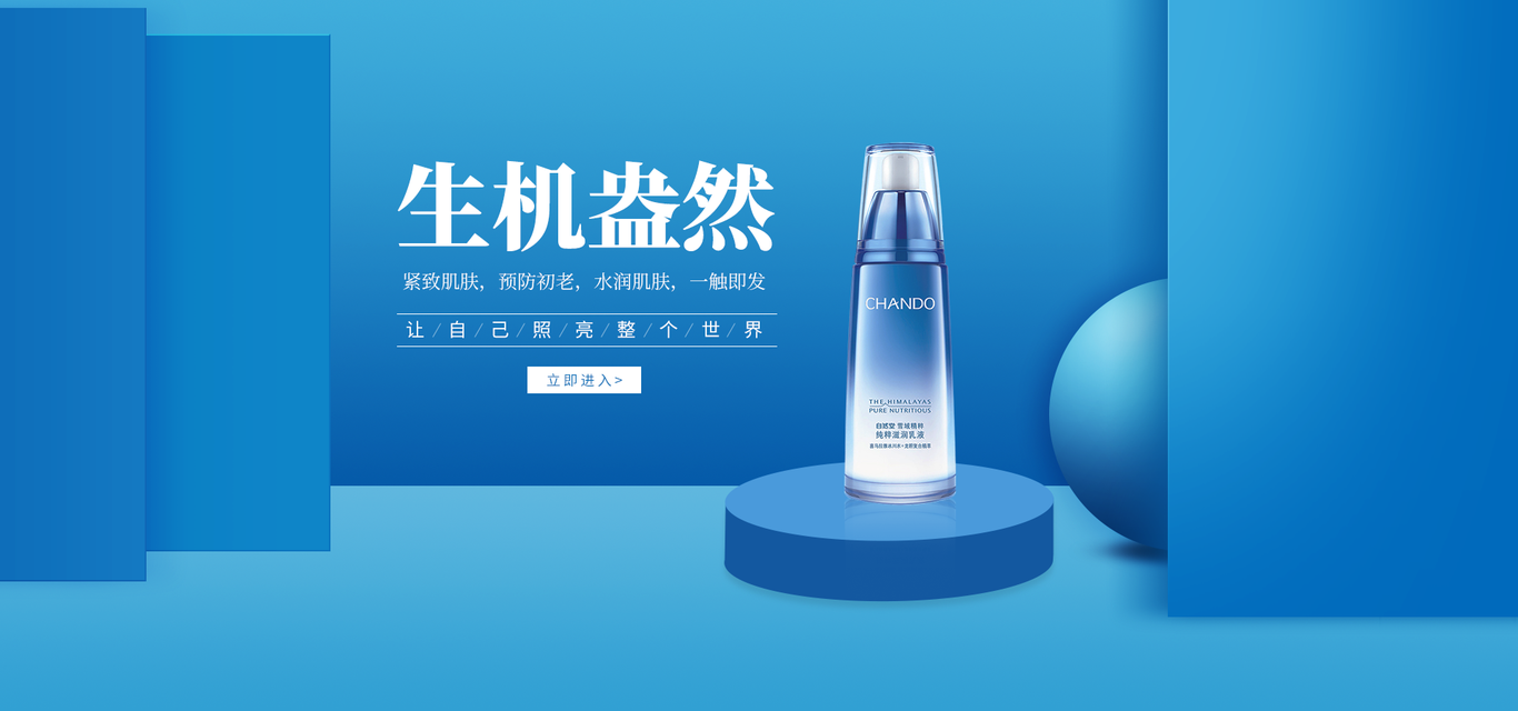 网页设计图3