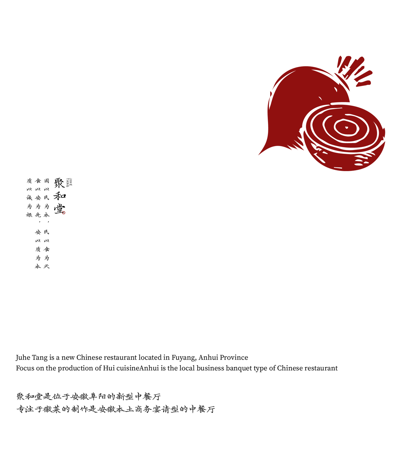 聚和堂图1