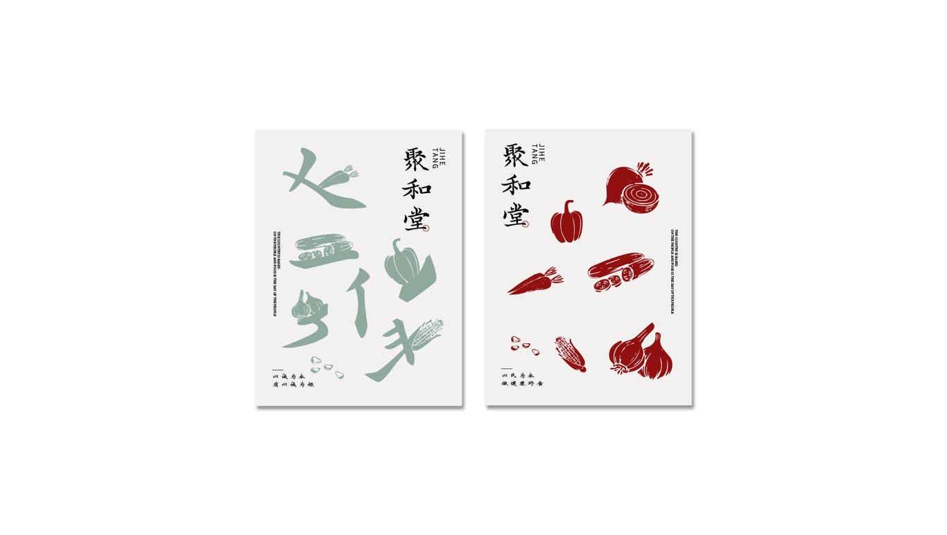 聚和堂图13