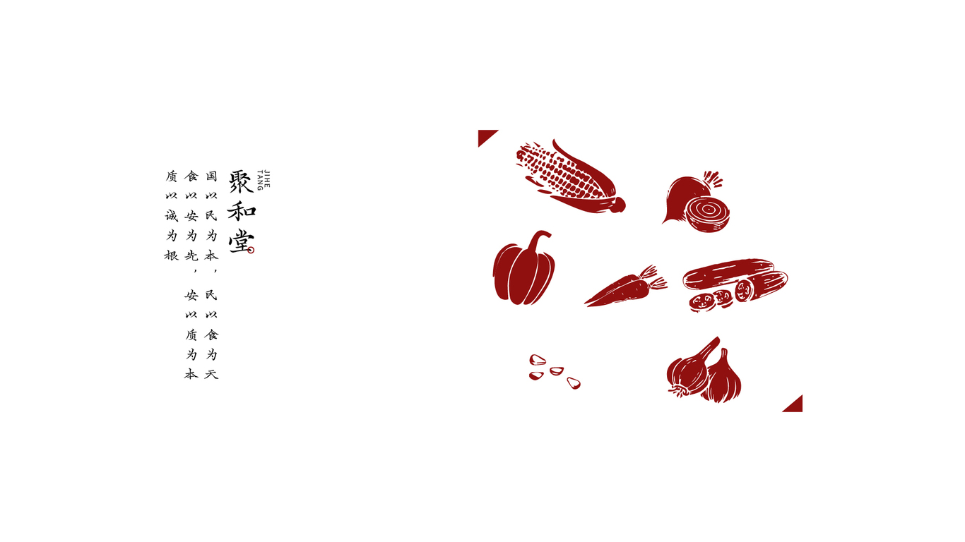 聚和堂图5